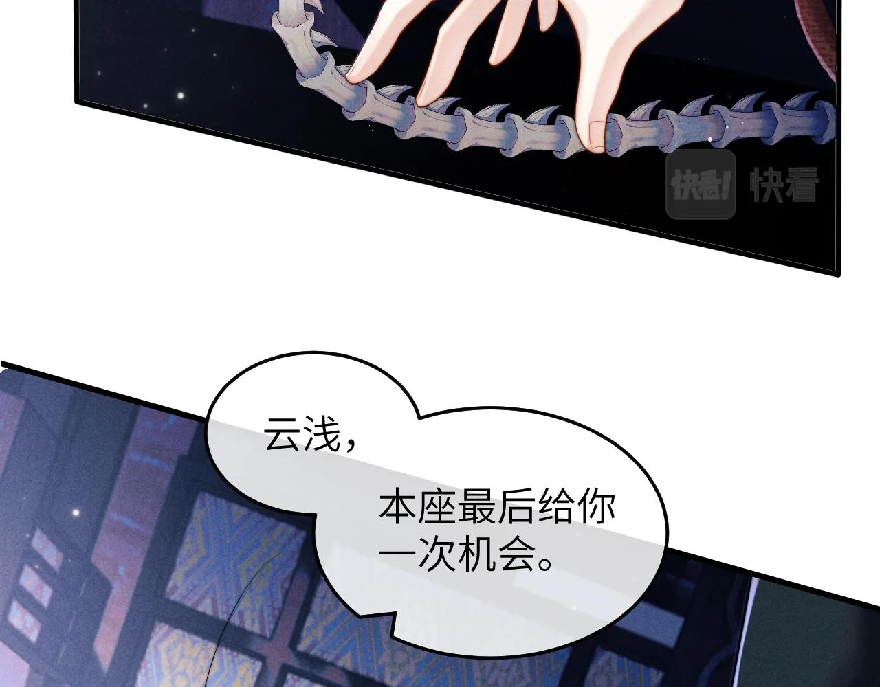 第2话 漫漫折磨 第37页