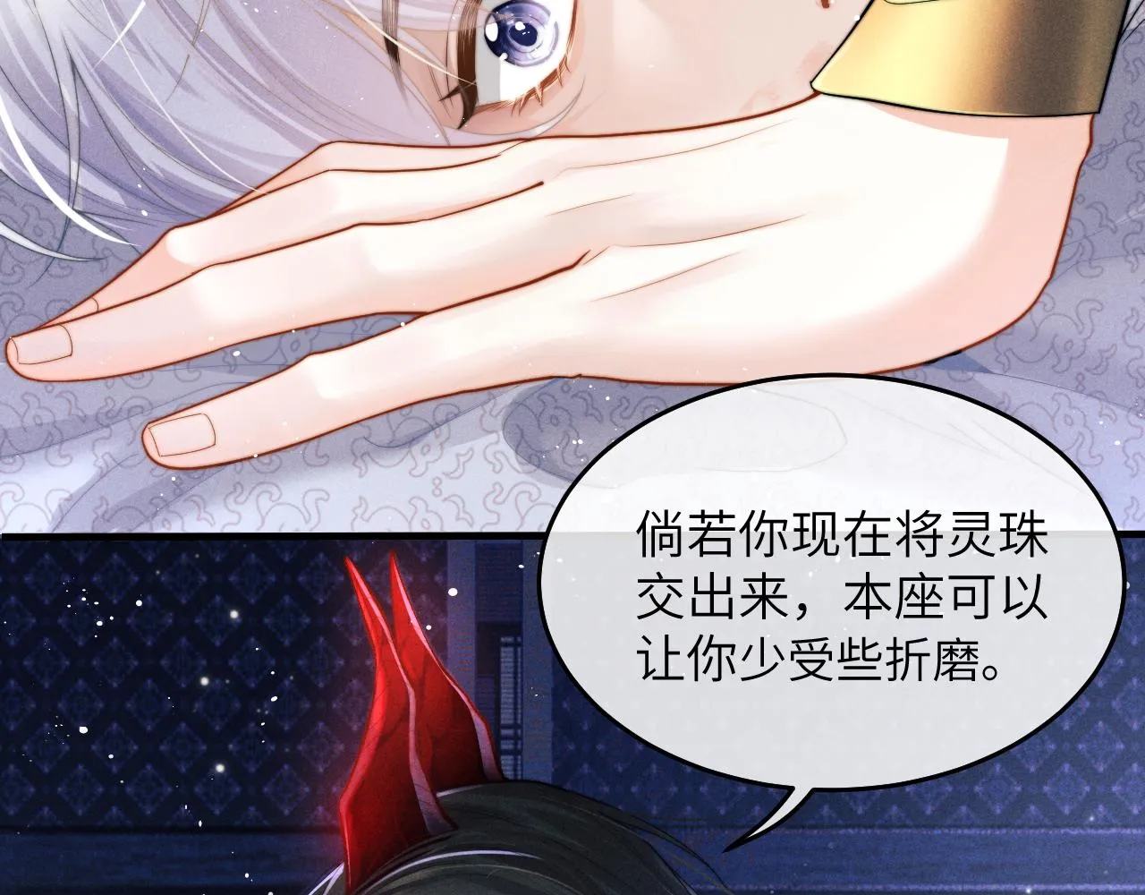 第2话 漫漫折磨 第39页