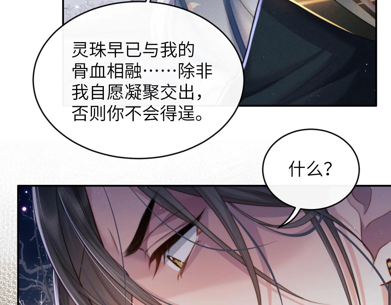 第2话 漫漫折磨 第43页