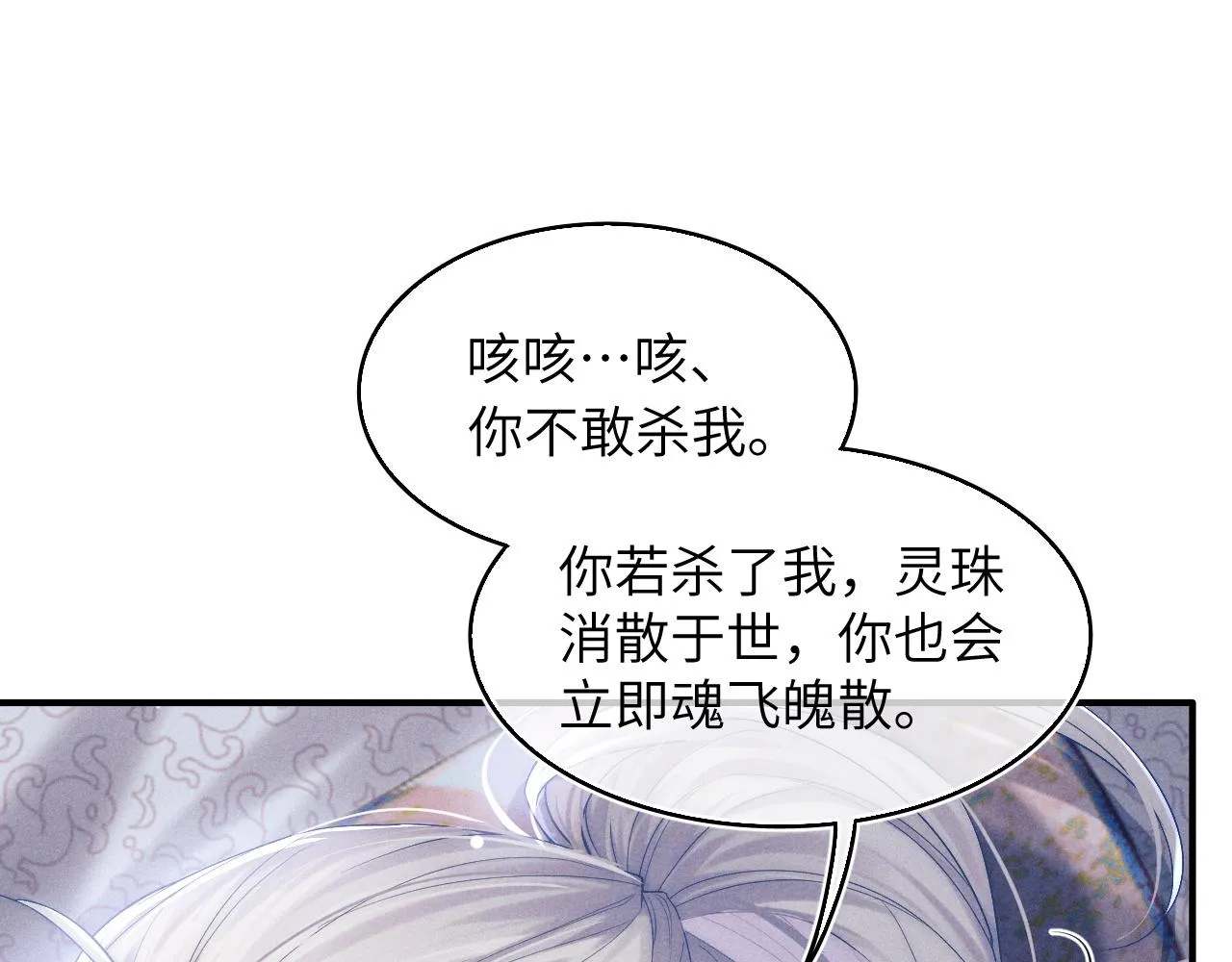 第2话 漫漫折磨 第48页
