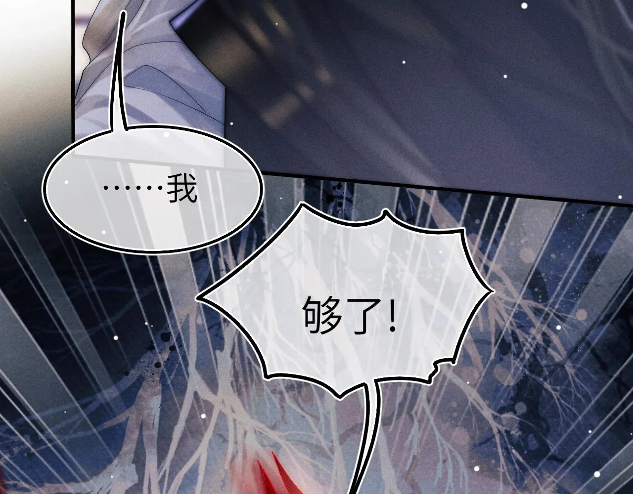 第2话 漫漫折磨 第59页