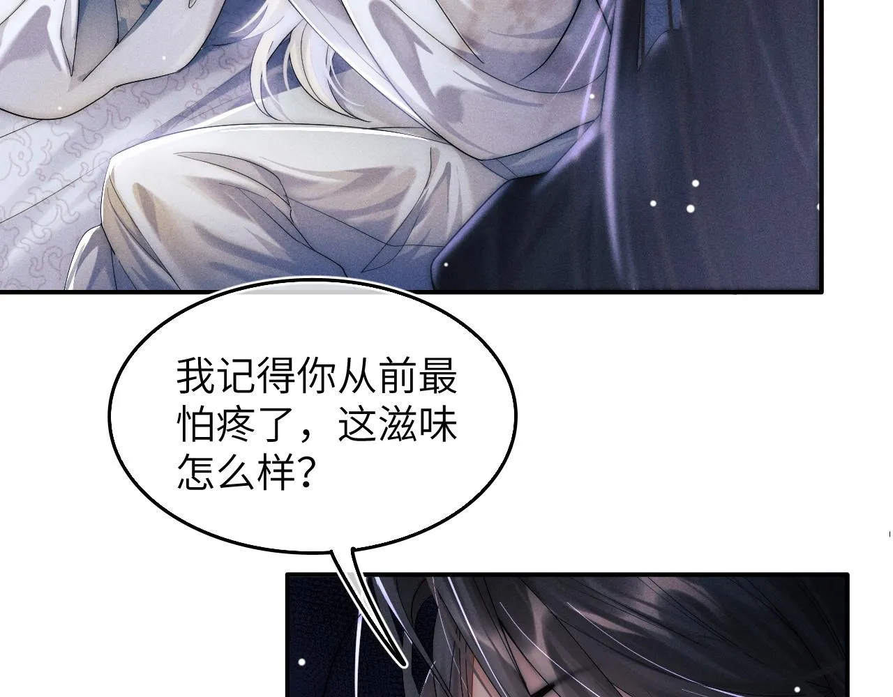第2话 漫漫折磨 第64页