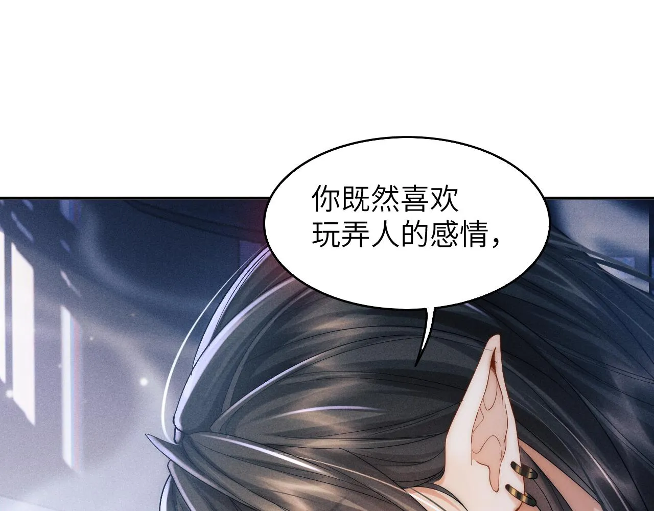 第2话 漫漫折磨 第89页