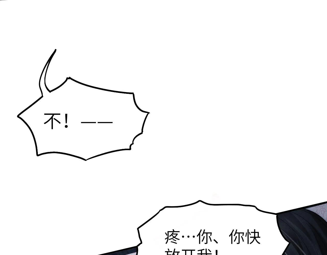 第2话 漫漫折磨 第93页