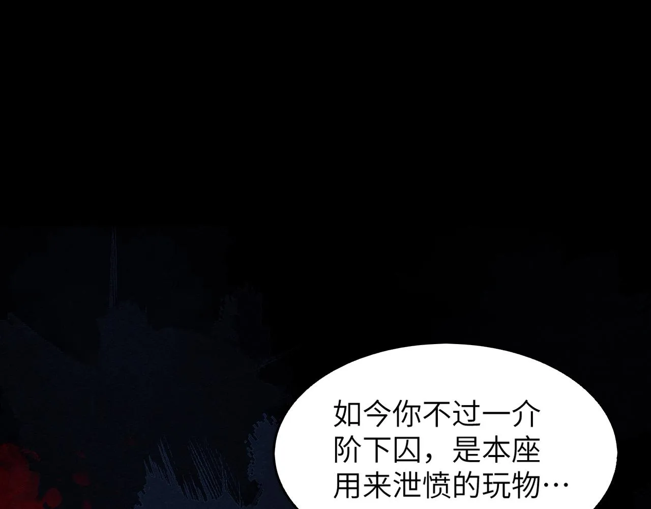 第2话 漫漫折磨 第98页