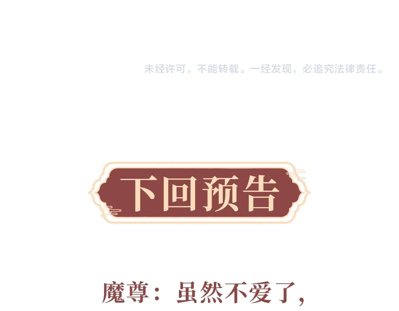 第2话 漫漫折磨 第106页