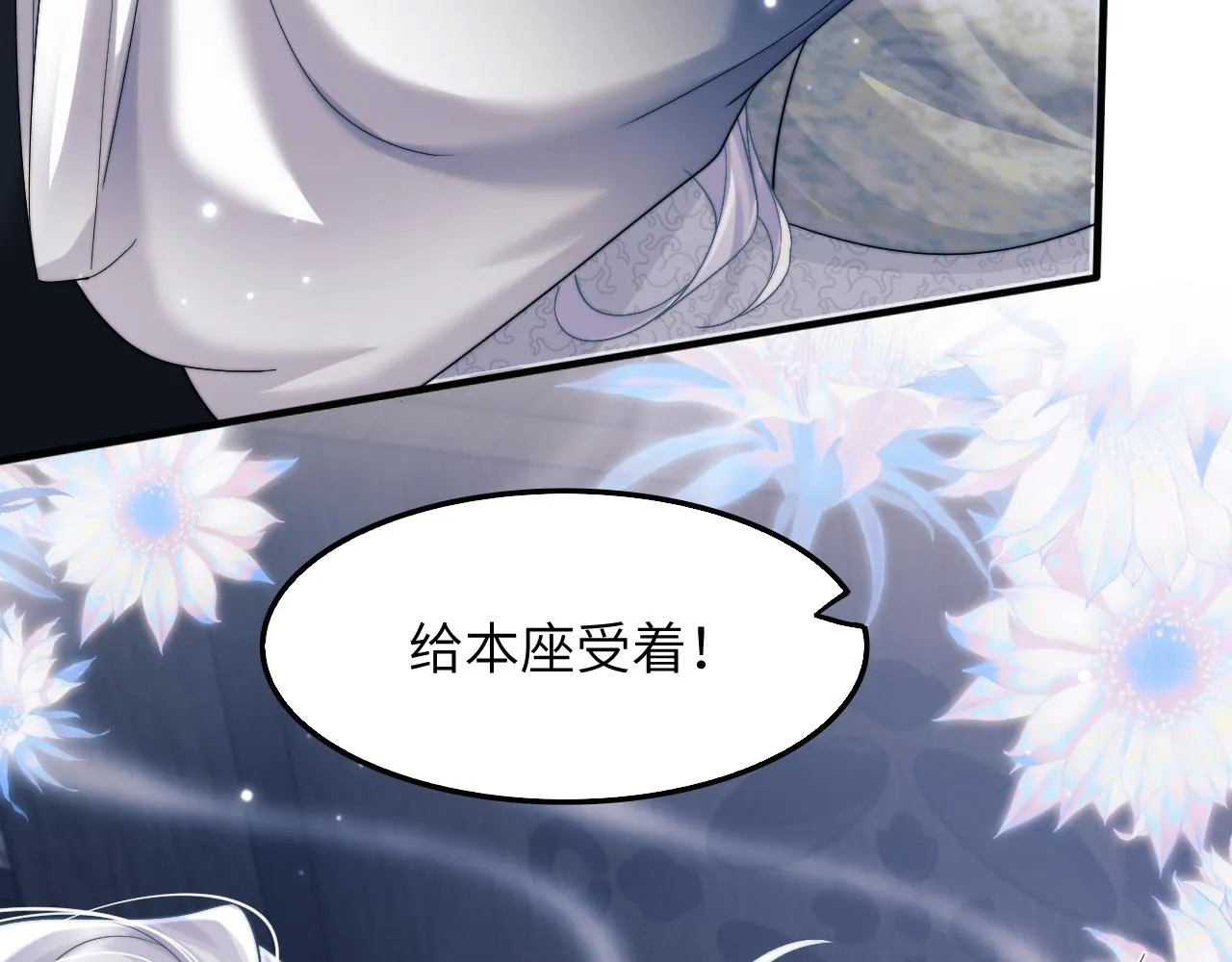 第3话 你想做给谁看？ 第8页