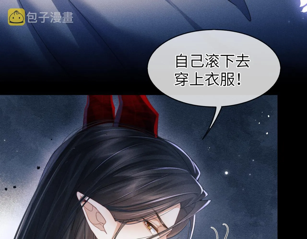 第3话 你想做给谁看？ 第26页
