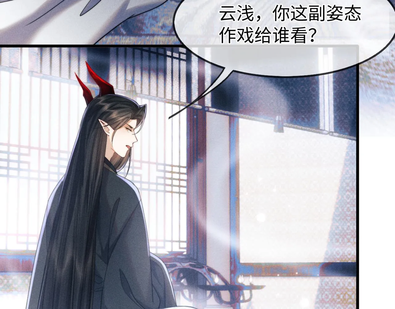 第3话 你想做给谁看？ 第33页