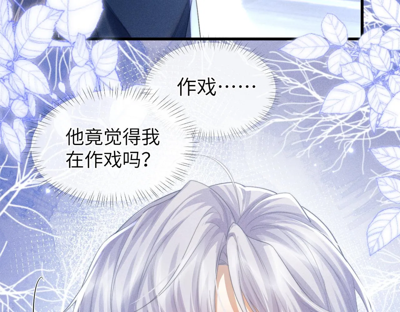 第3话 你想做给谁看？ 第35页