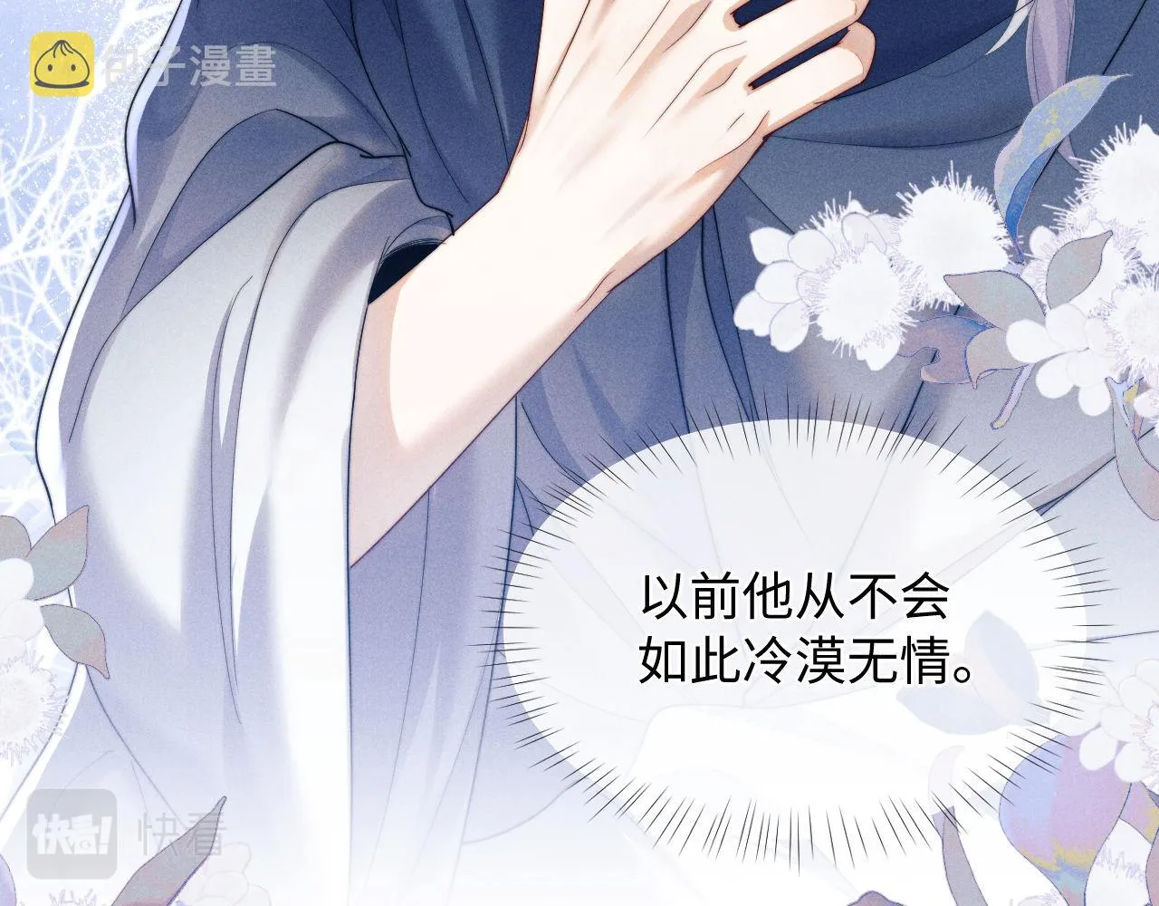第3话 你想做给谁看？ 第37页