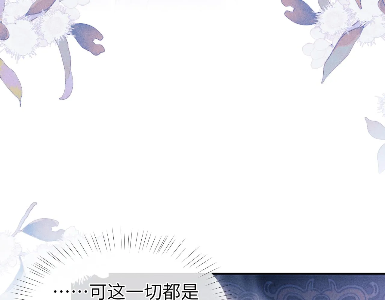 第3话 你想做给谁看？ 第38页
