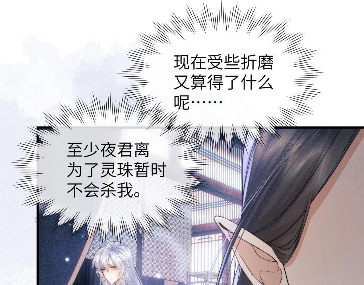 第3话 你想做给谁看？ 第42页