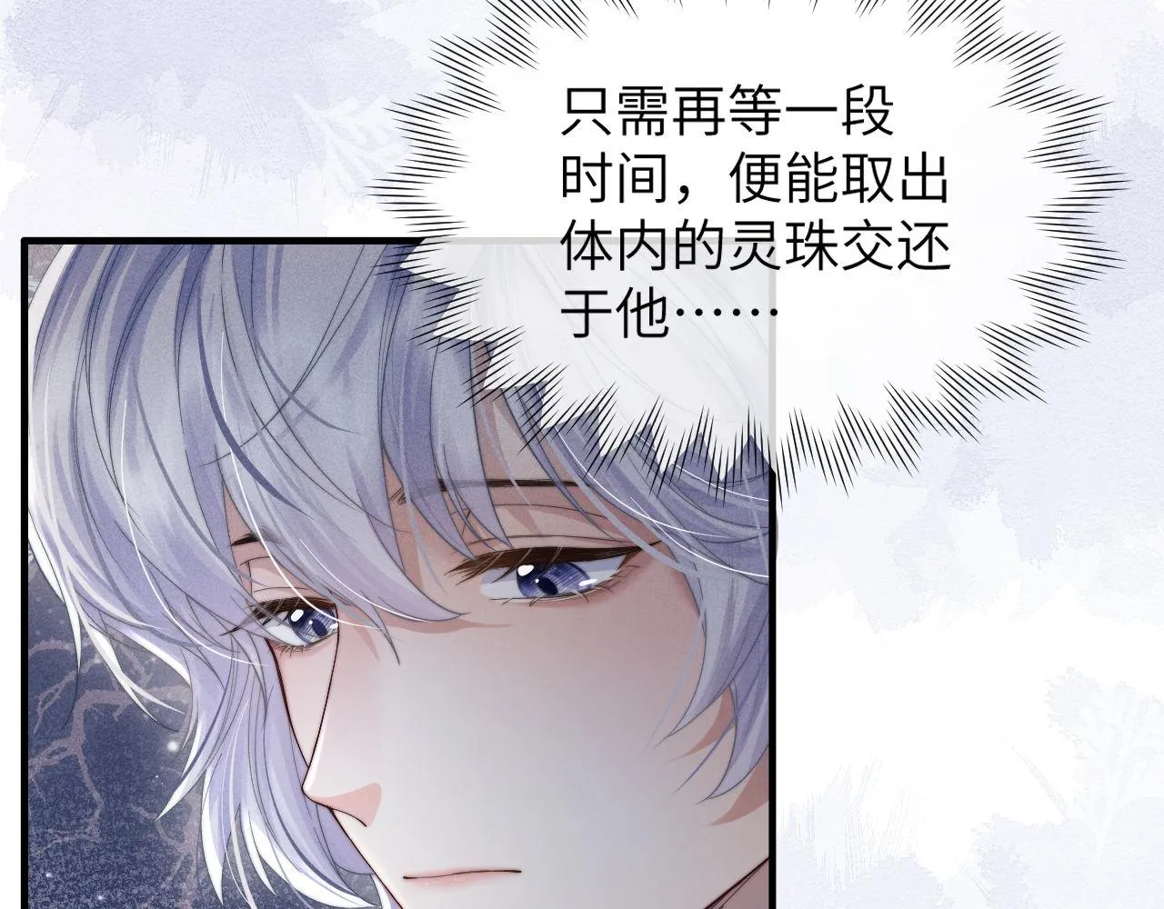 第3话 你想做给谁看？ 第44页