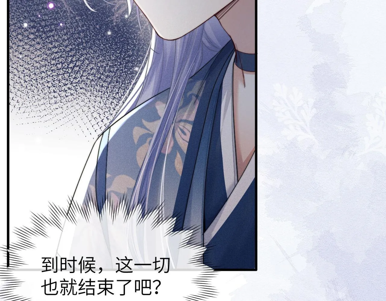 第3话 你想做给谁看？ 第45页