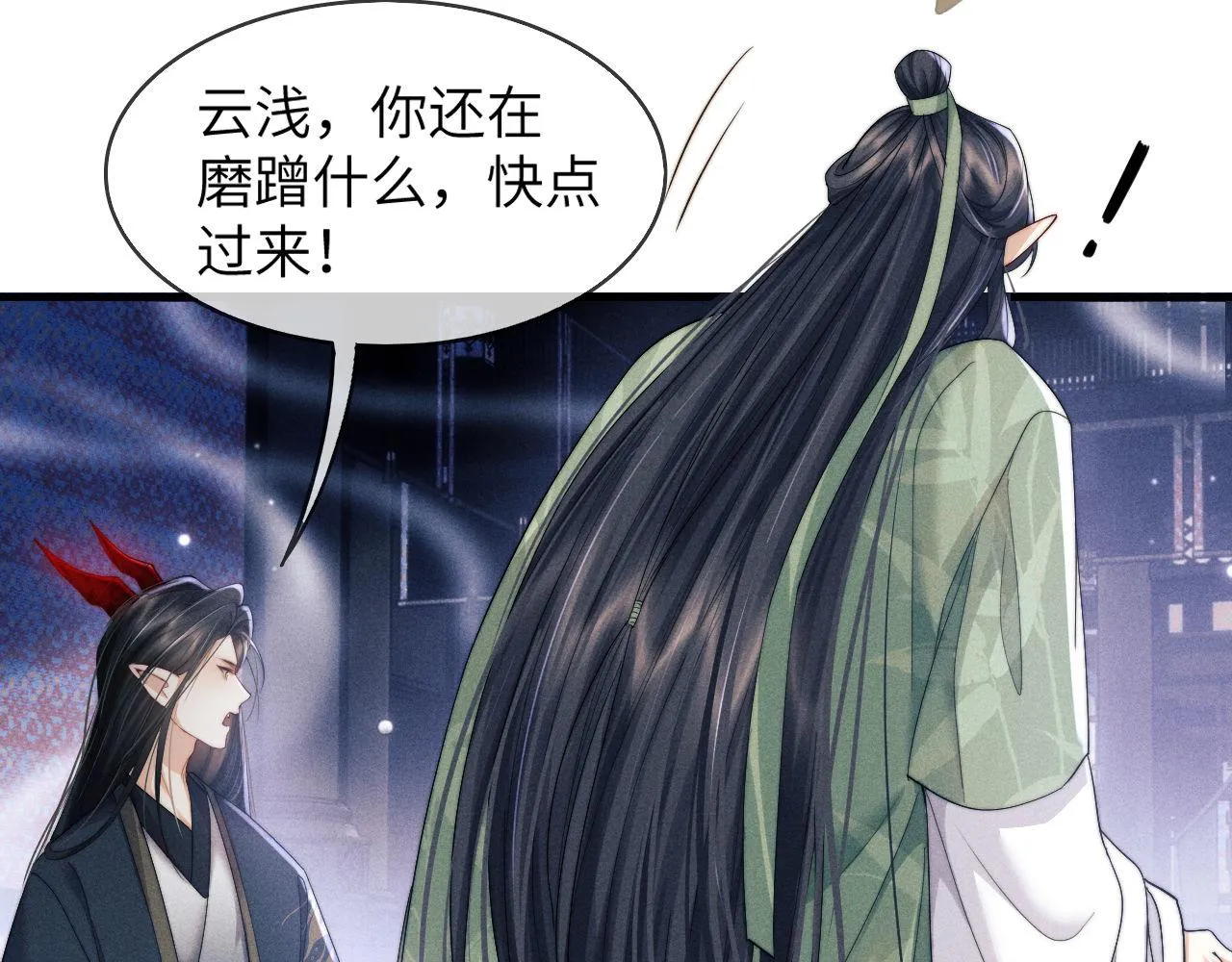 第3话 你想做给谁看？ 第53页