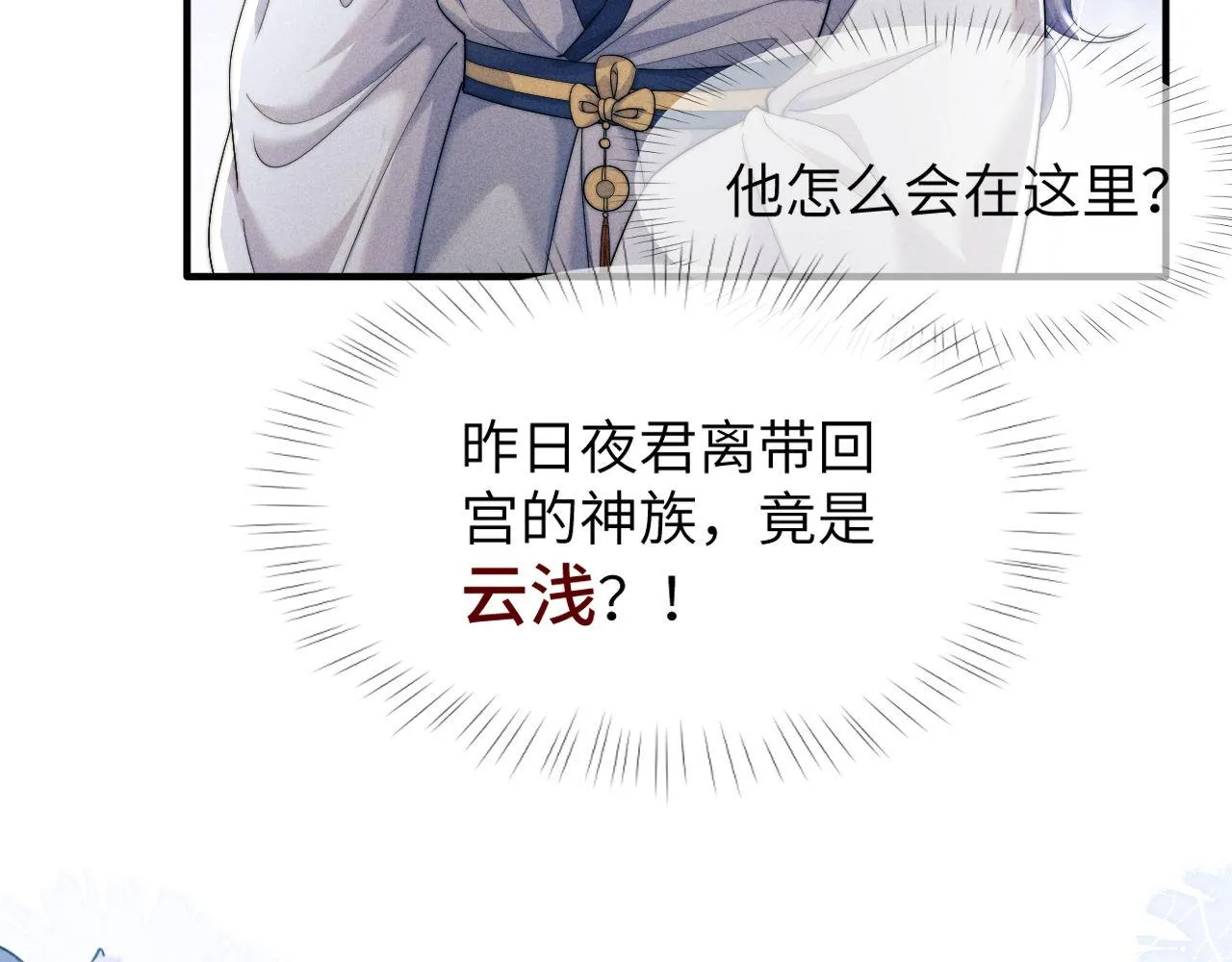 第3话 你想做给谁看？ 第58页
