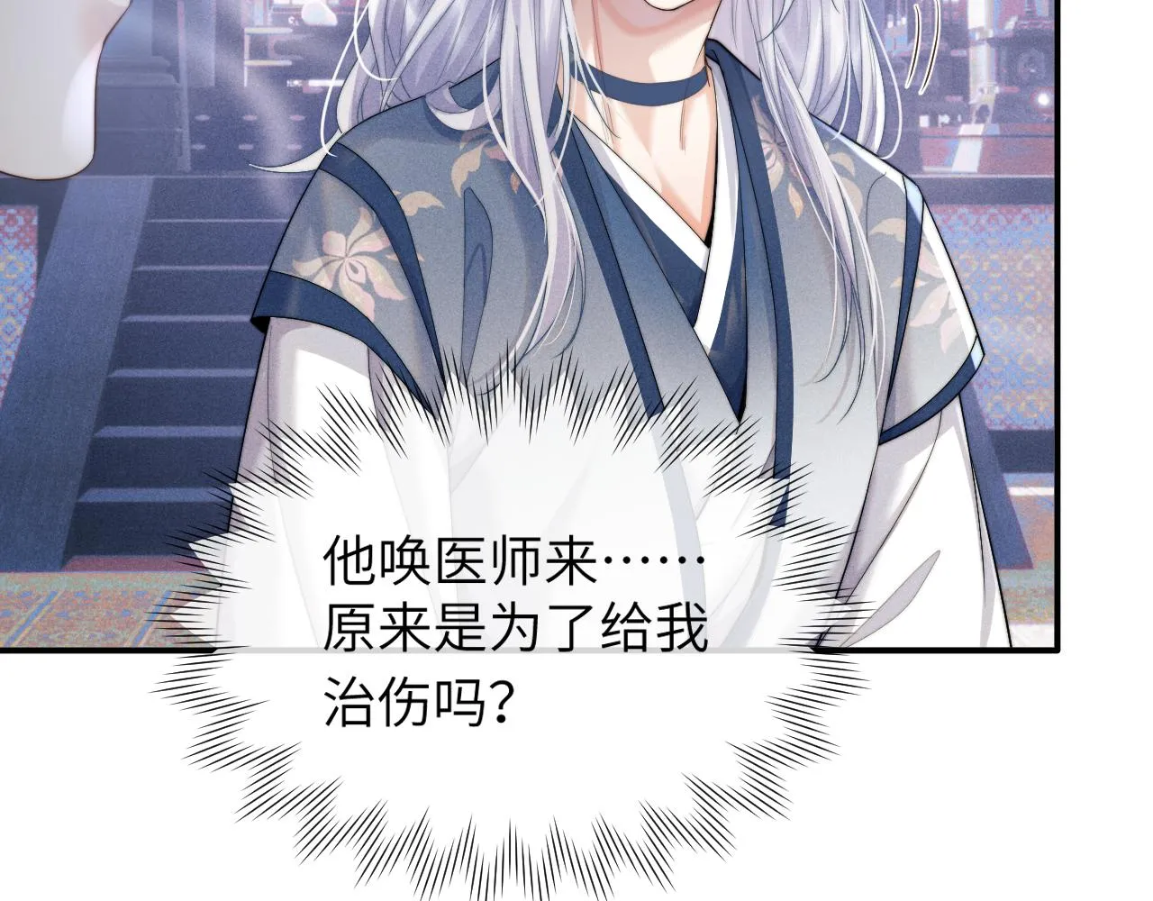 第3话 你想做给谁看？ 第68页