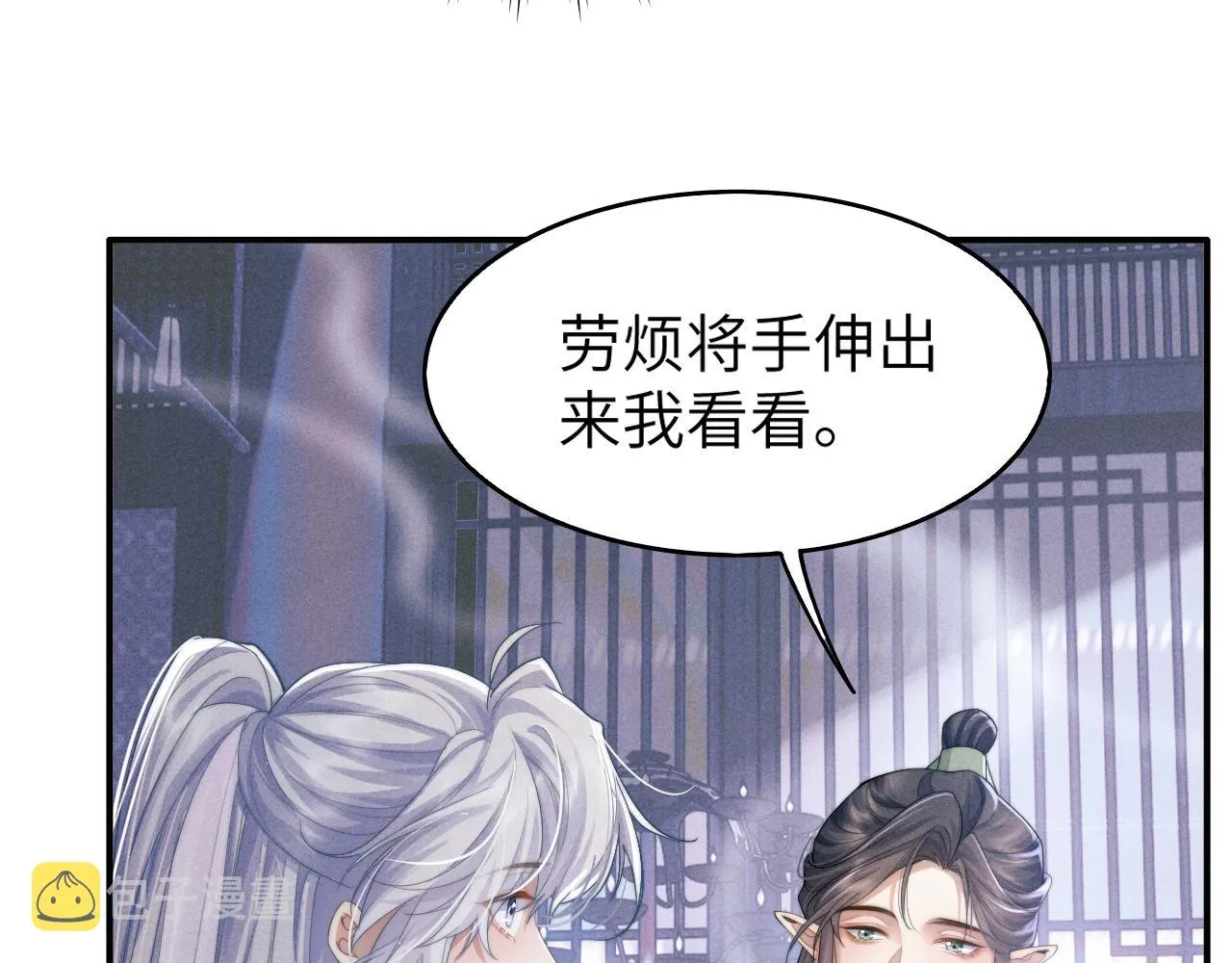 第3话 你想做给谁看？ 第69页