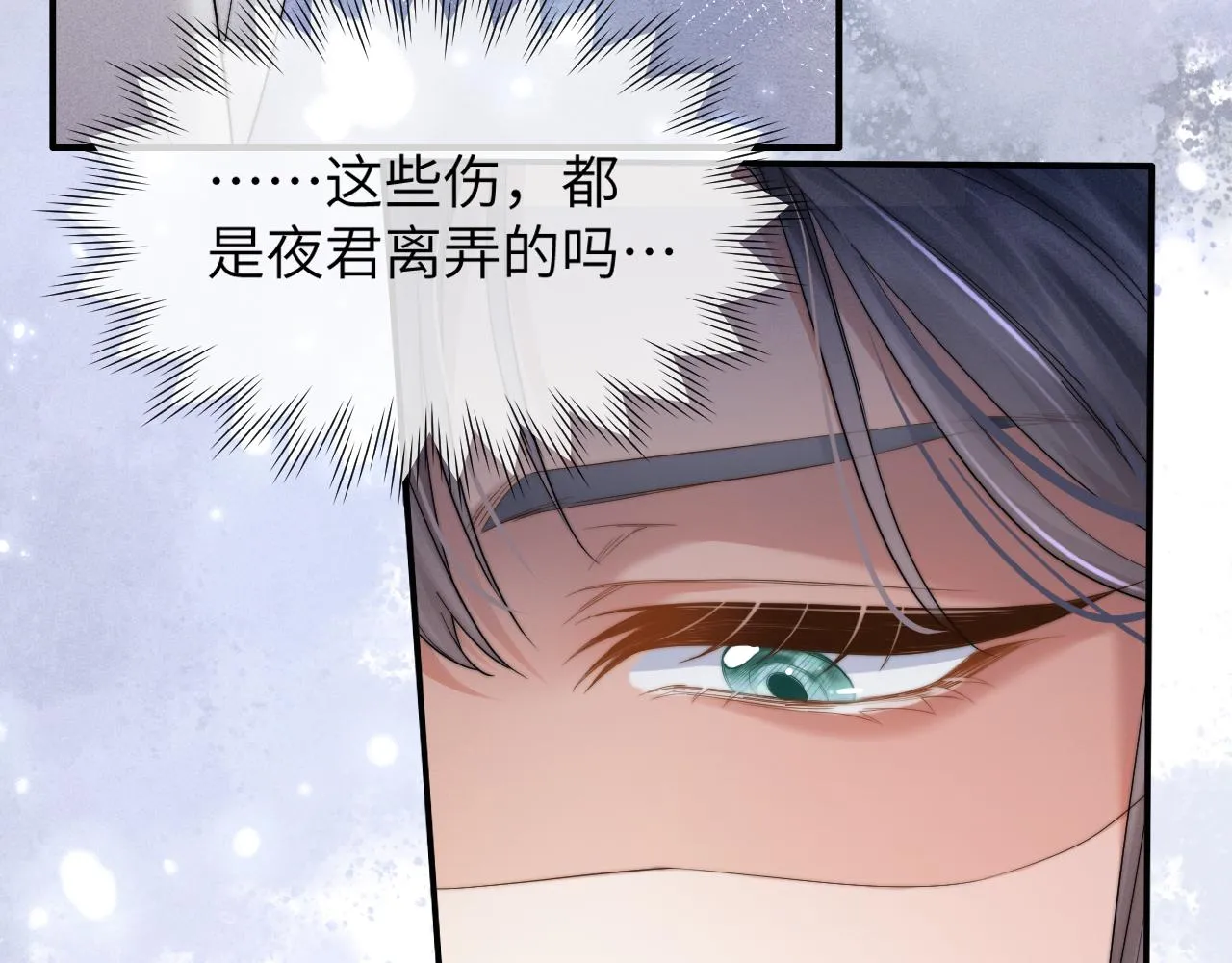 第3话 你想做给谁看？ 第74页