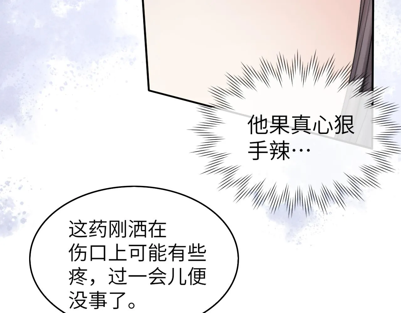 第3话 你想做给谁看？ 第75页