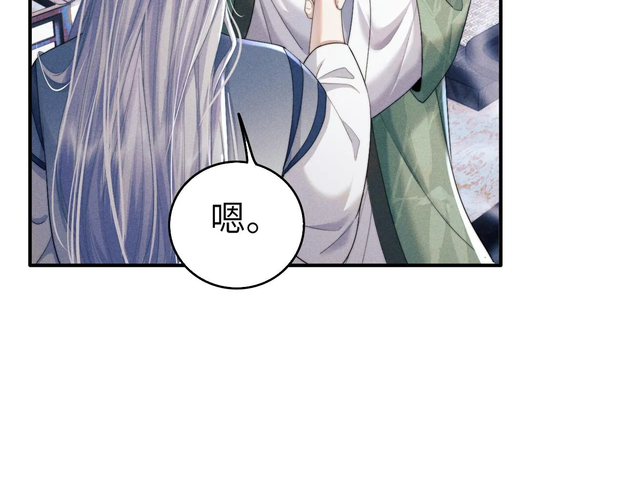 第3话 你想做给谁看？ 第77页