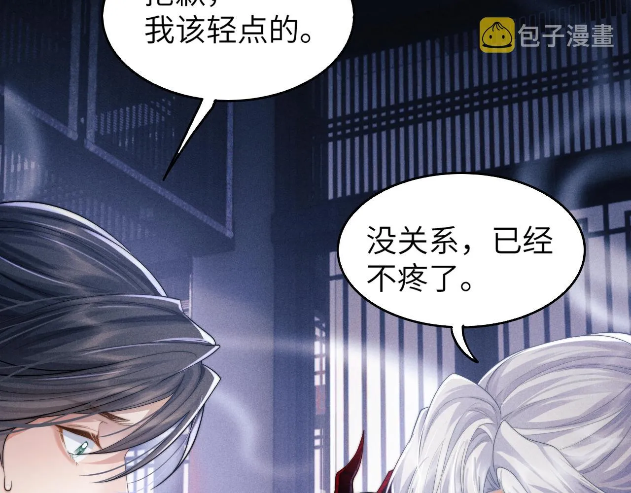 第3话 你想做给谁看？ 第81页