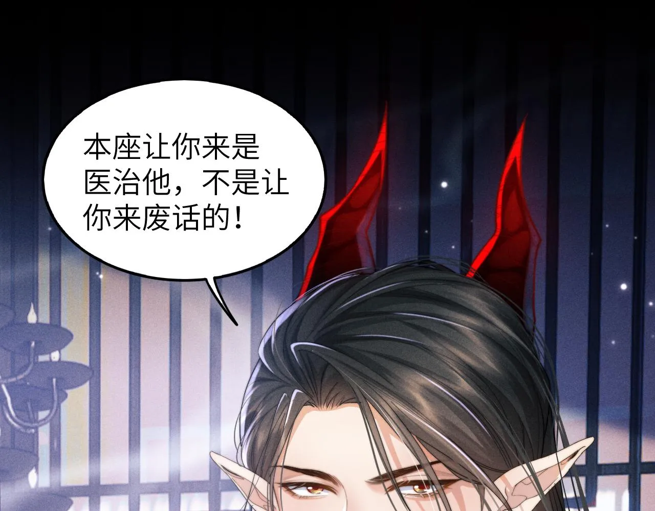 第3话 你想做给谁看？ 第88页