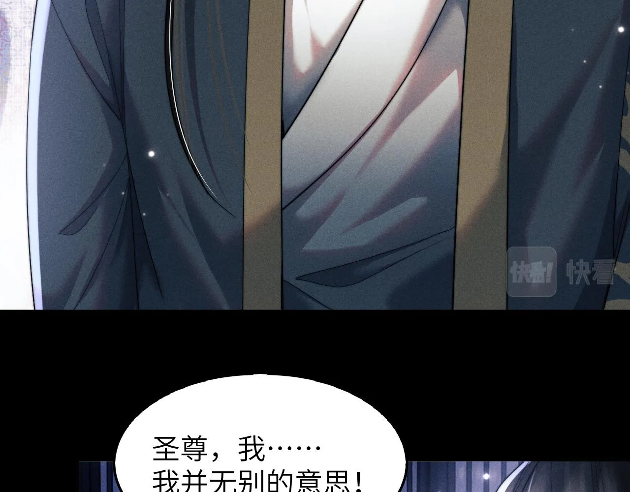 第3话 你想做给谁看？ 第90页