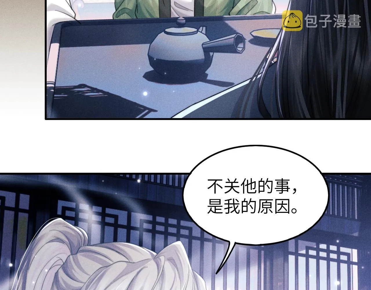 第3话 你想做给谁看？ 第92页