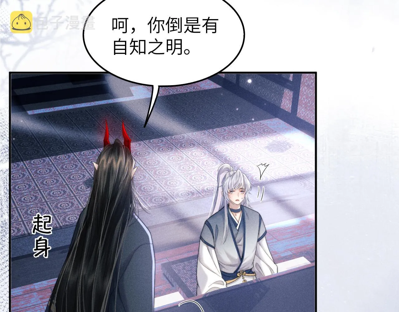 第3话 你想做给谁看？ 第95页