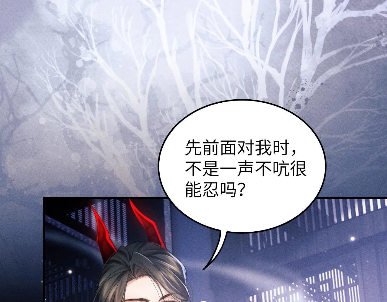 第3话 你想做给谁看？ 第97页