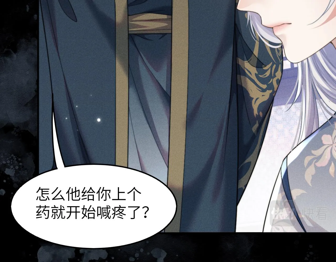 第3话 你想做给谁看？ 第99页