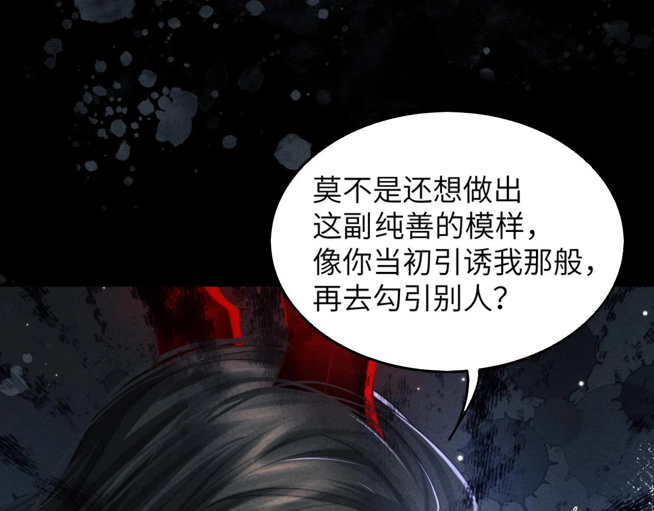 第3话 你想做给谁看？ 第100页