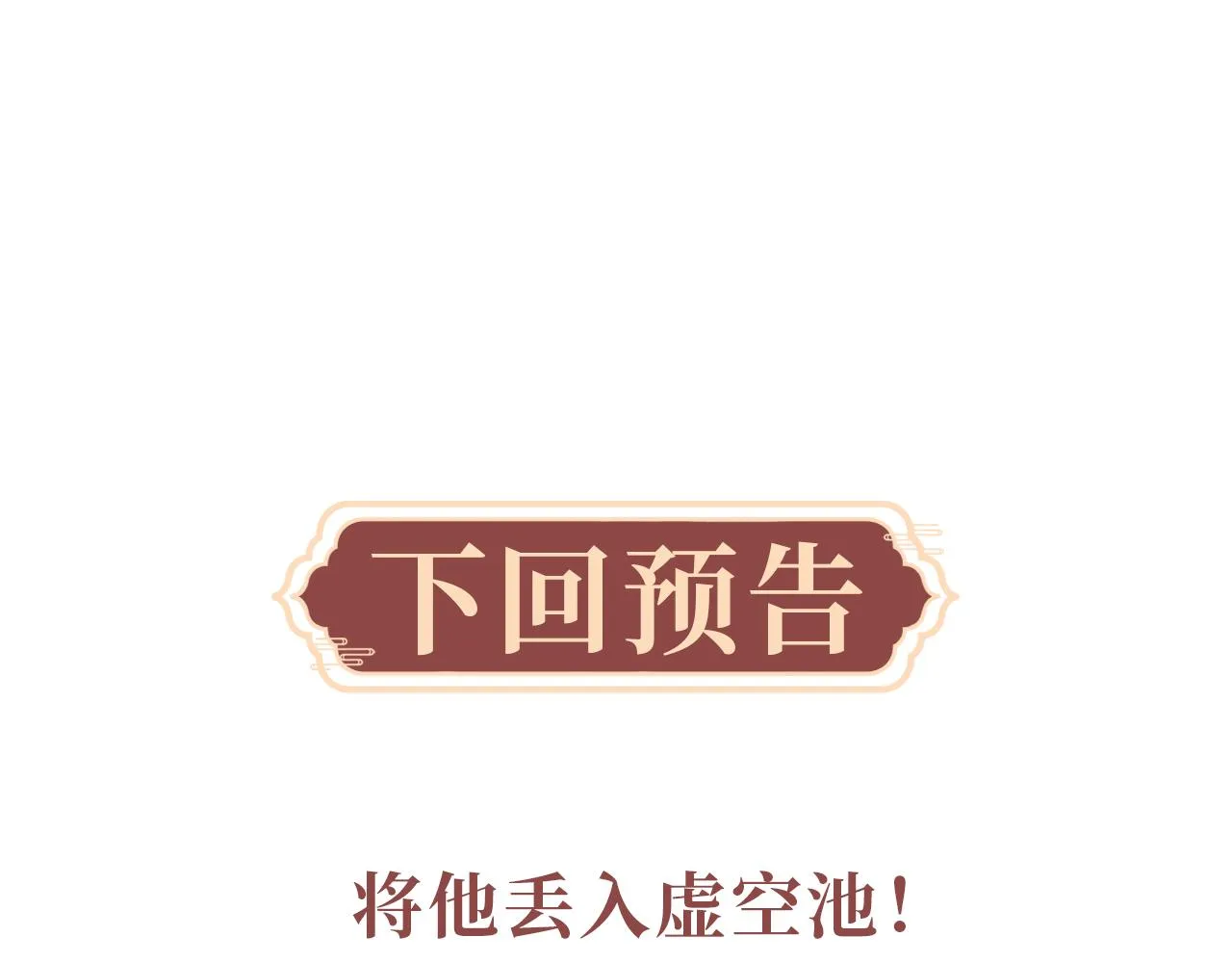 第3话 你想做给谁看？ 第104页