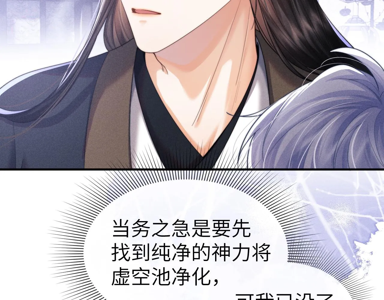 第3话 你想做给谁看？ 第108页