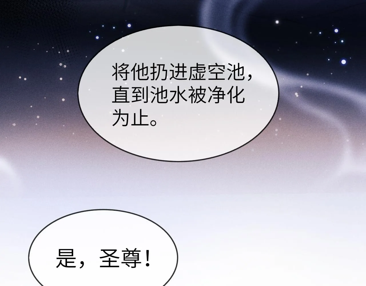 第3话 你想做给谁看？ 第113页