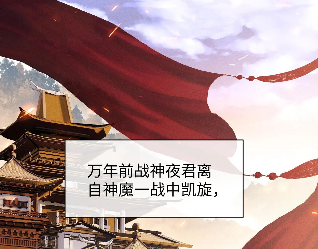 第1话 爱侣变仇敌 第5页