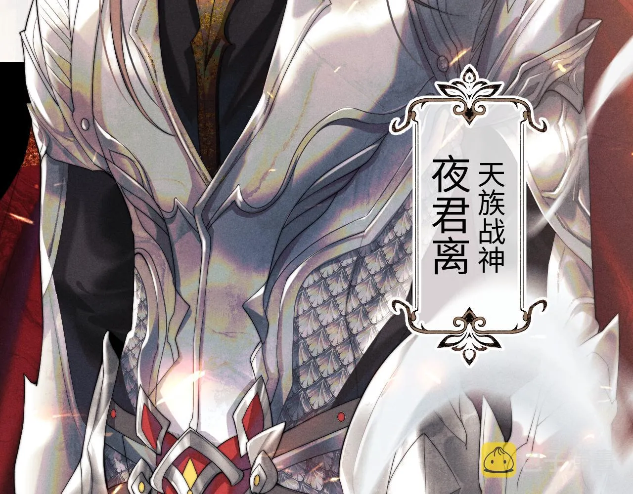 第1话 爱侣变仇敌 第7页