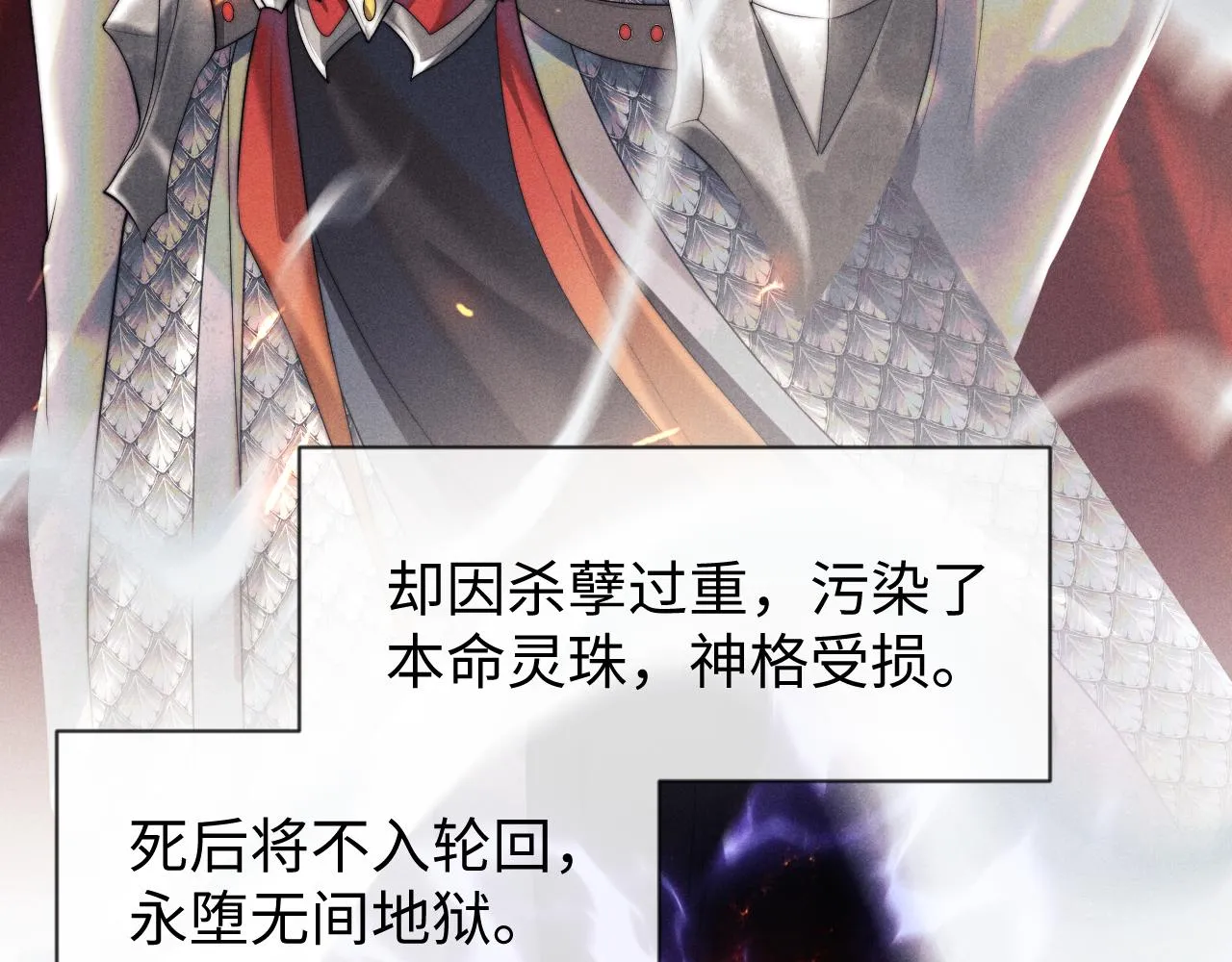 第1话 爱侣变仇敌 第8页