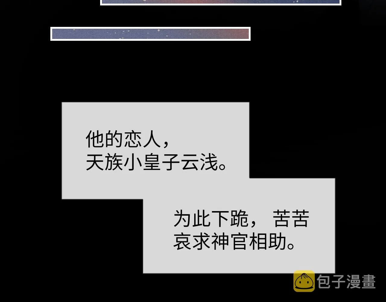 第1话 爱侣变仇敌 第10页