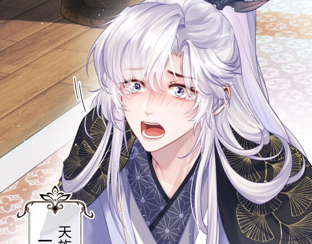 第1话 爱侣变仇敌 第12页