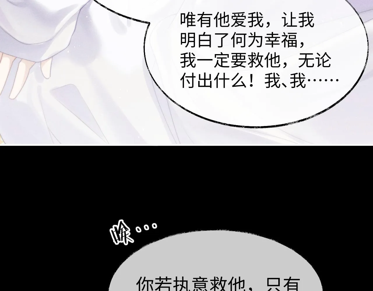 第1话 爱侣变仇敌 第14页