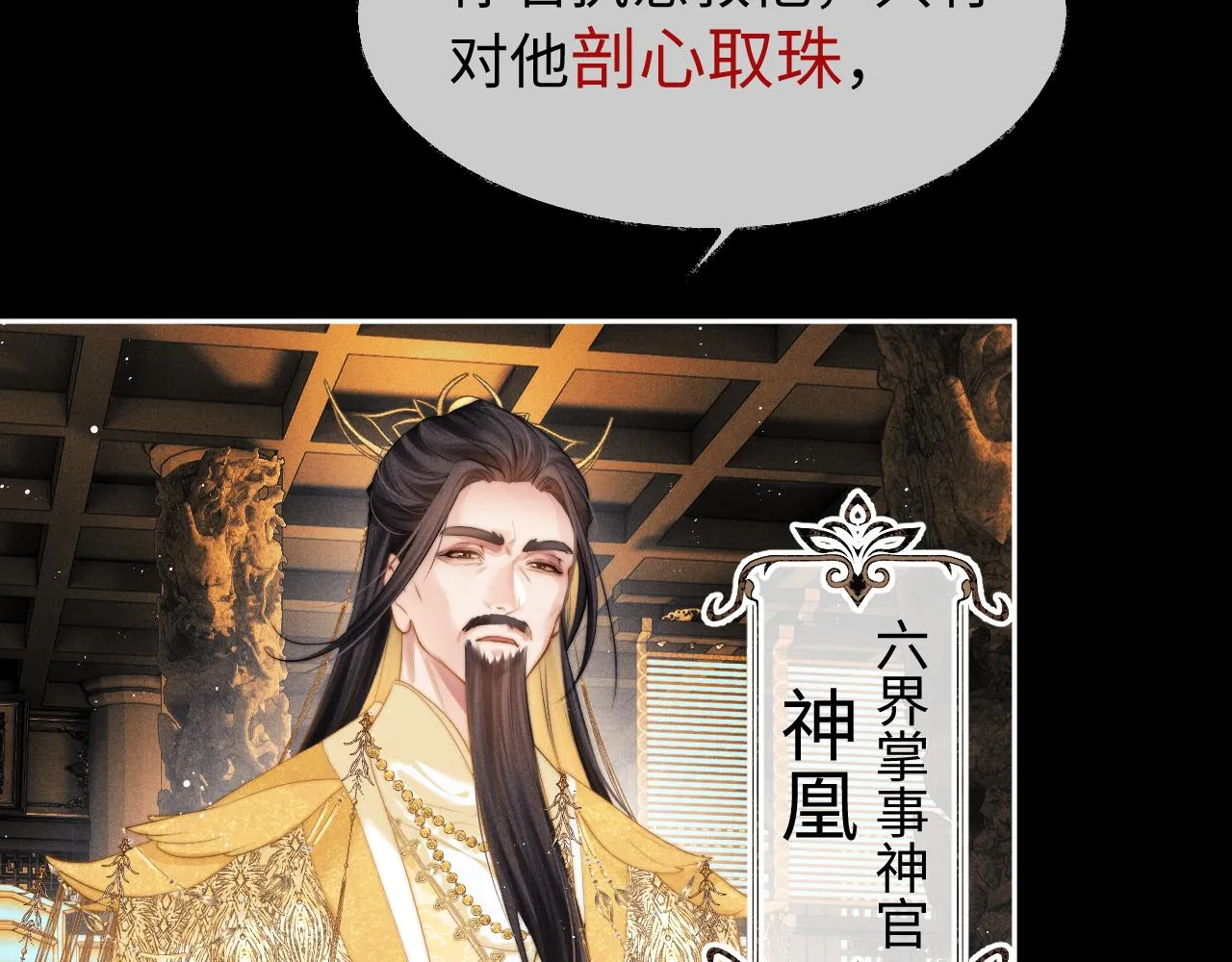 第1话 爱侣变仇敌 第15页