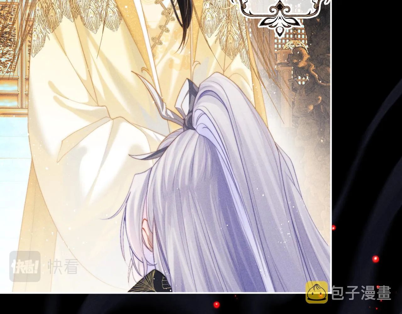 第1话 爱侣变仇敌 第16页