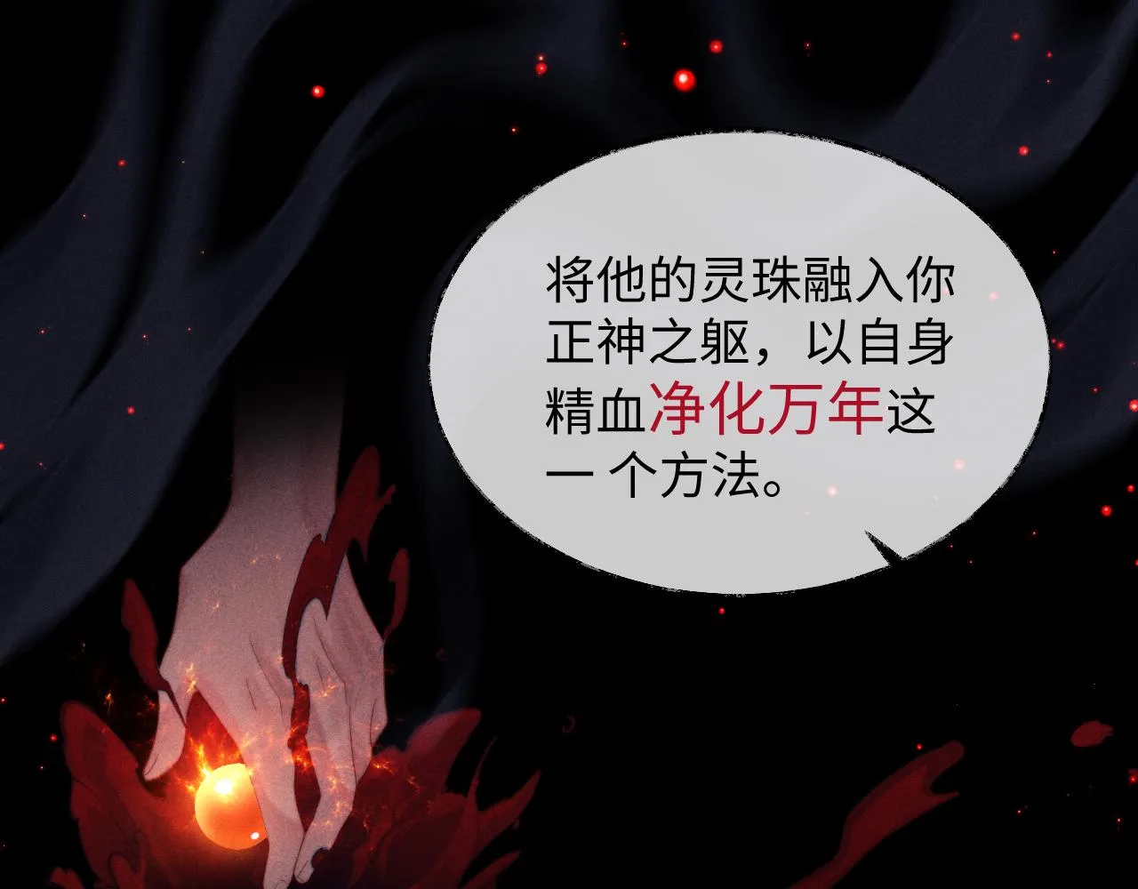 第1话 爱侣变仇敌 第17页