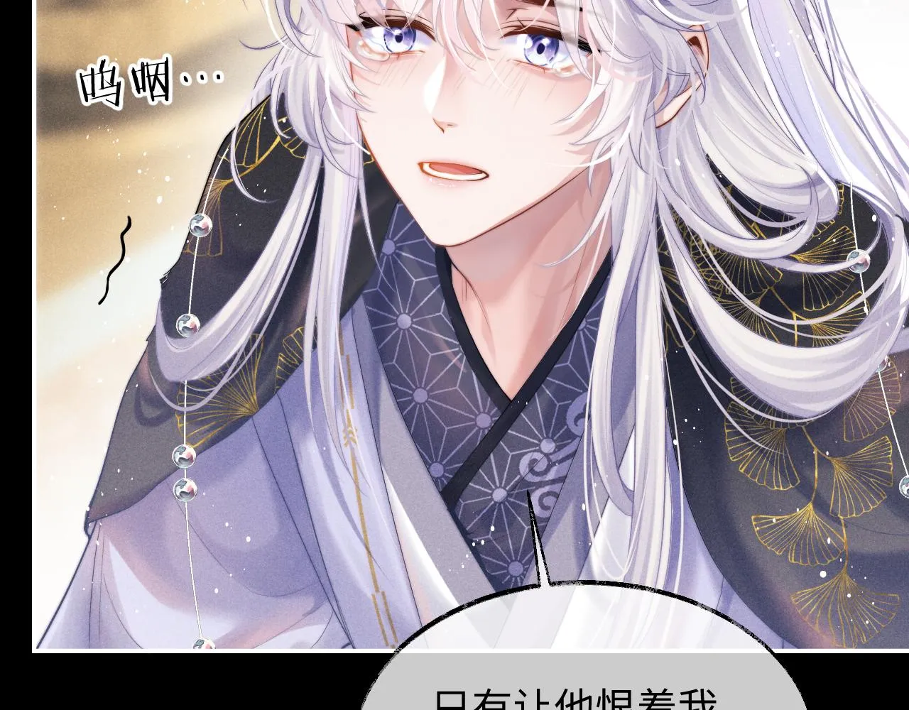 第1话 爱侣变仇敌 第26页