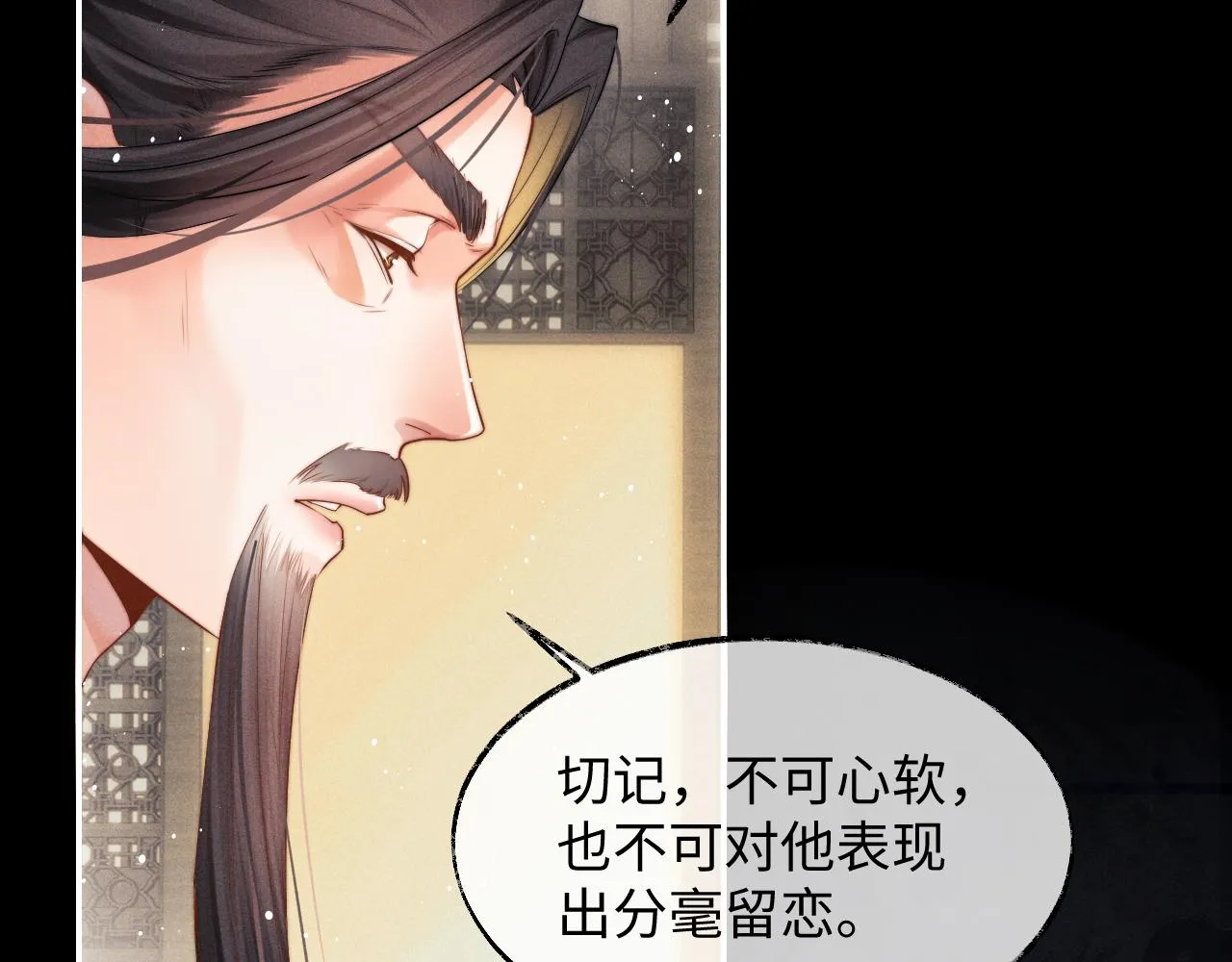 第1话 爱侣变仇敌 第28页