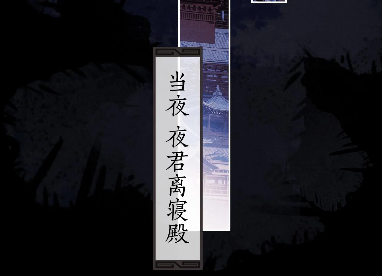 第1话 爱侣变仇敌 第30页