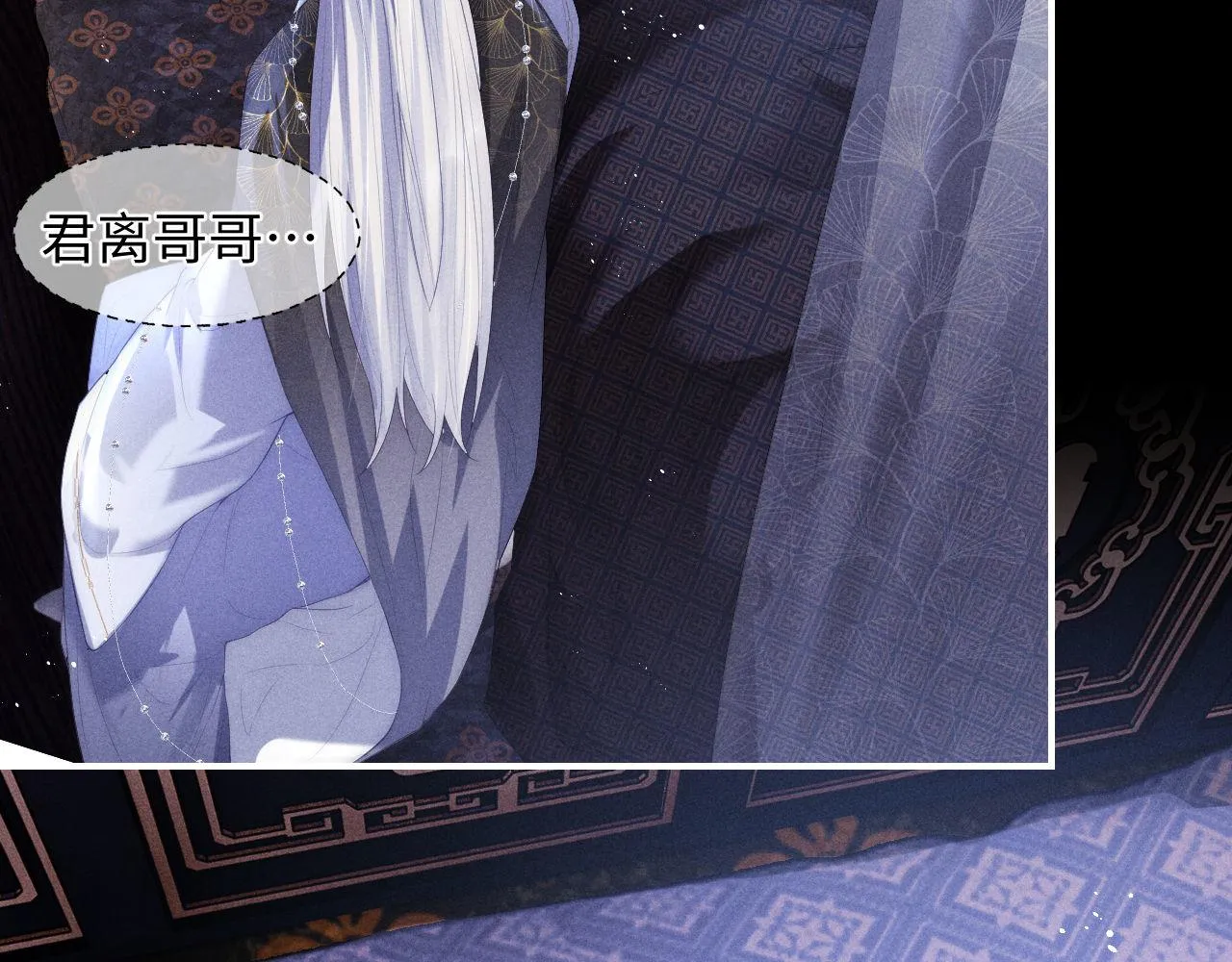 第1话 爱侣变仇敌 第33页
